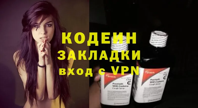 Кодеиновый сироп Lean Purple Drank  как найти закладки  Карачев 