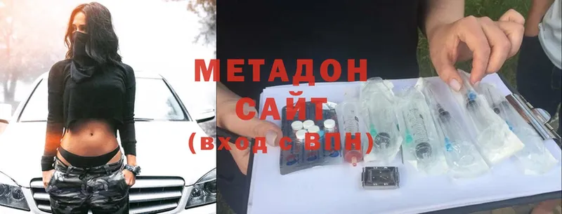 МЕТАДОН methadone  Карачев 